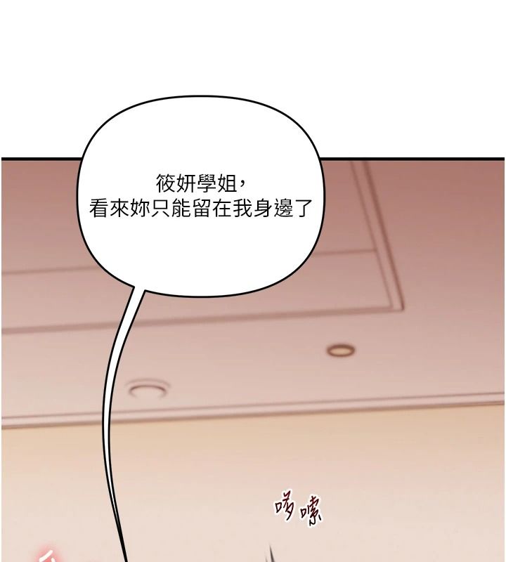 玩转学姊第125話-一起重塑菊花吧?