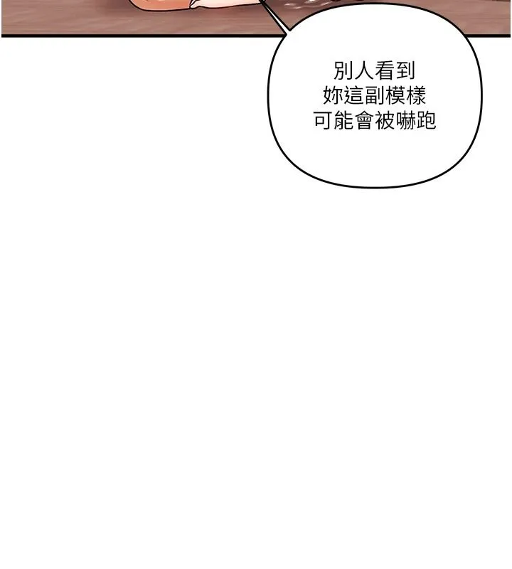玩轉學姊第125話-一起重塑菊花吧?