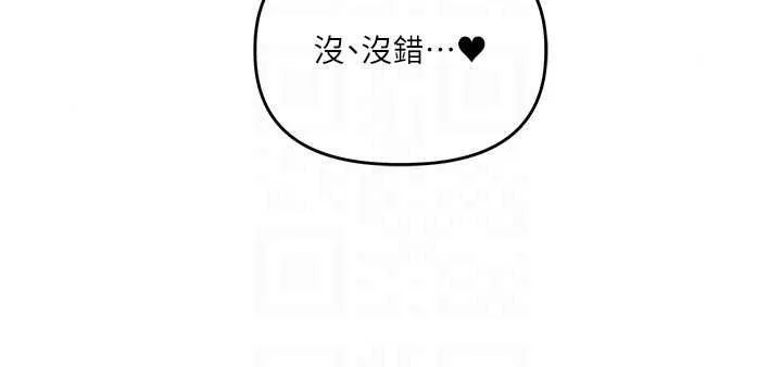 玩轉學姊第125話-一起重塑菊花吧?