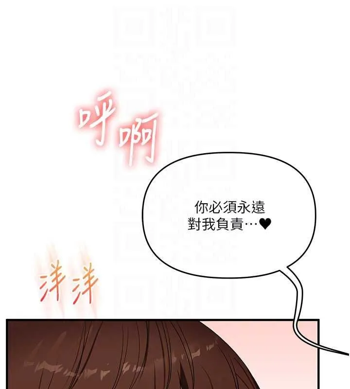 玩轉學姊第125話-一起重塑菊花吧?