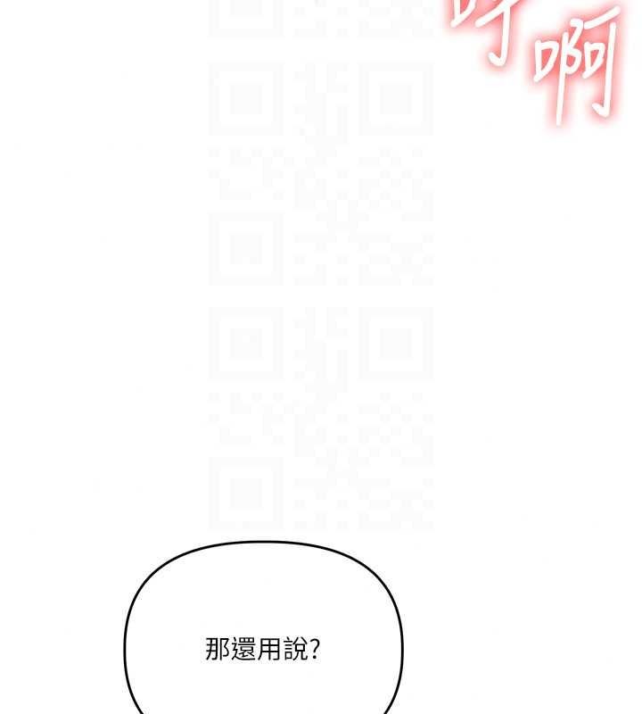 玩转学姊第125話-一起重塑菊花吧?
