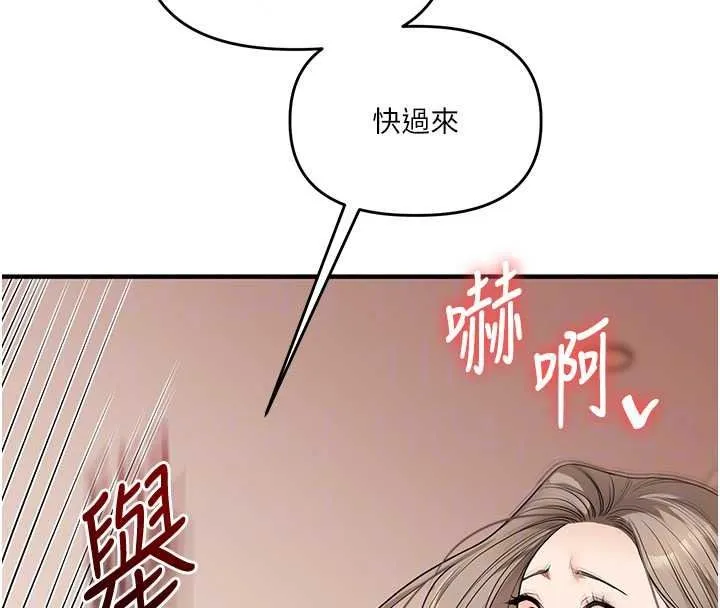 玩轉學姊第125話-一起重塑菊花吧?