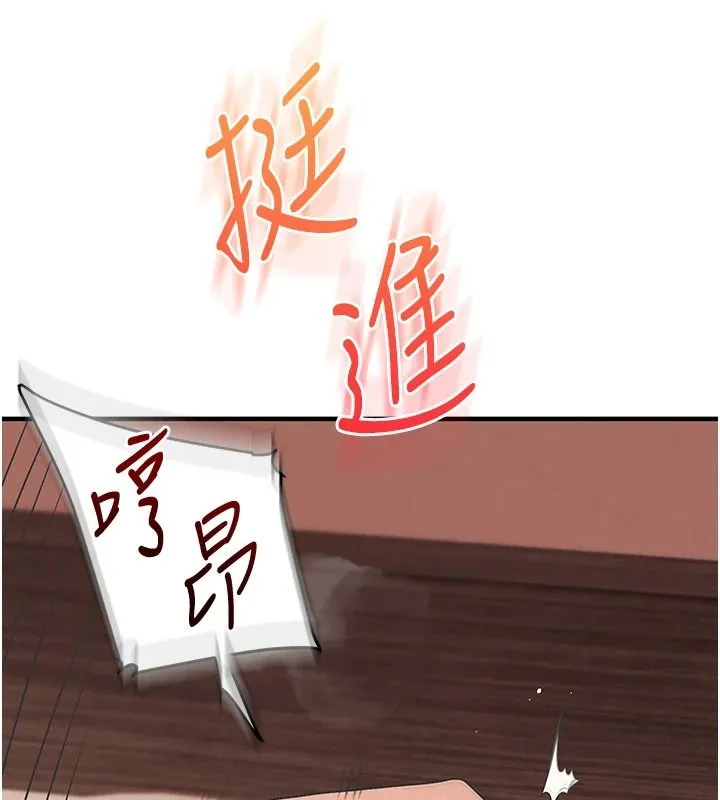 玩轉學姊第125話-一起重塑菊花吧?