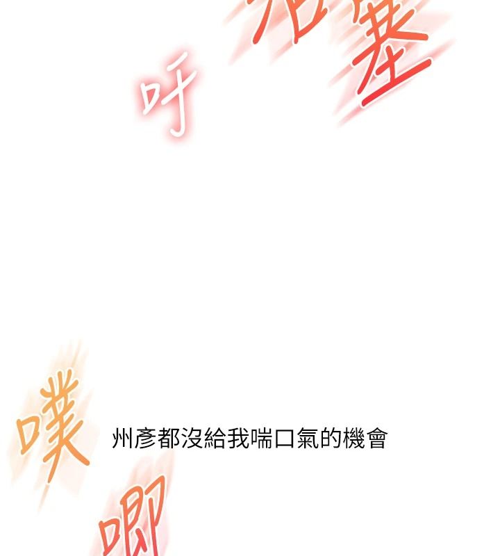 玩转学姊第125話-一起重塑菊花吧?