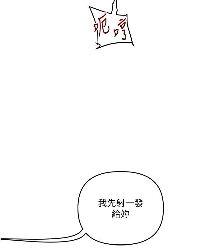 玩轉學姊第125話-一起重塑菊花吧?