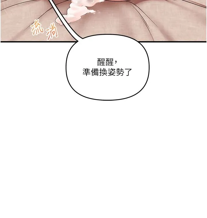 玩轉學姊第125話-一起重塑菊花吧?