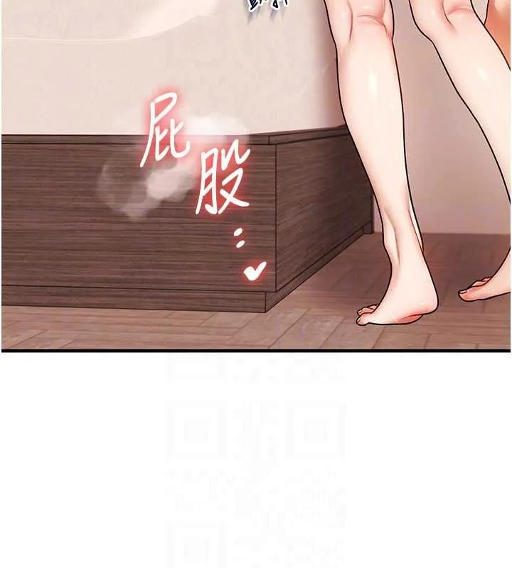 玩轉學姊第125話-一起重塑菊花吧?