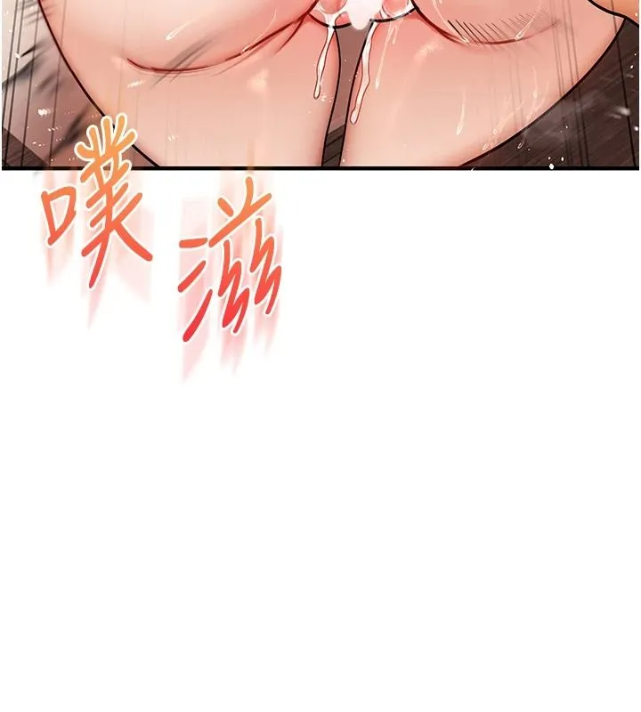 玩轉學姊第125話-一起重塑菊花吧?