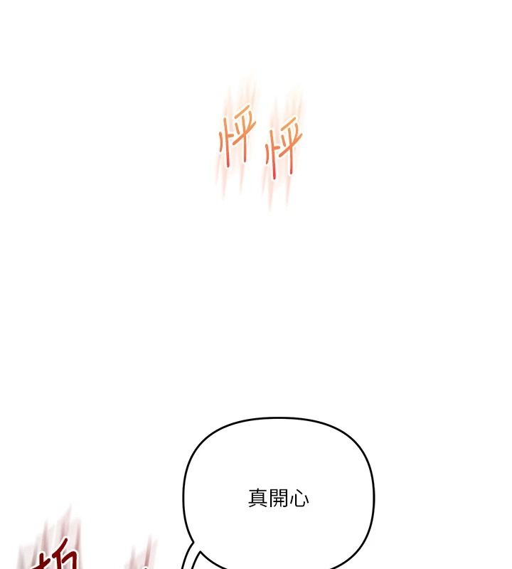 玩转学姊第125話-一起重塑菊花吧?