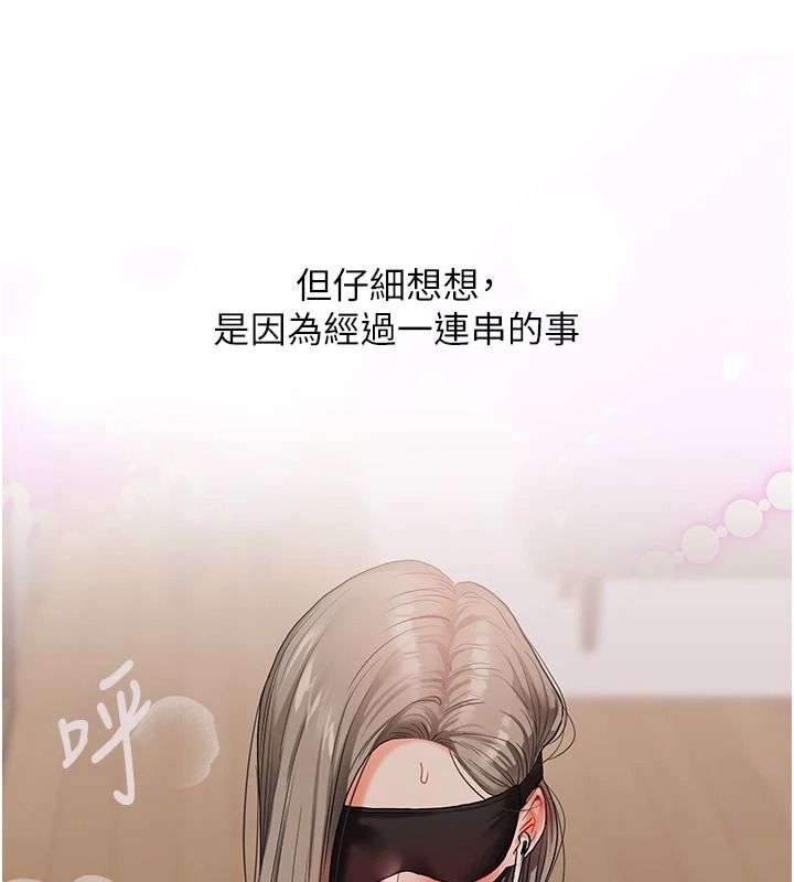 玩轉學姊第125話-一起重塑菊花吧?