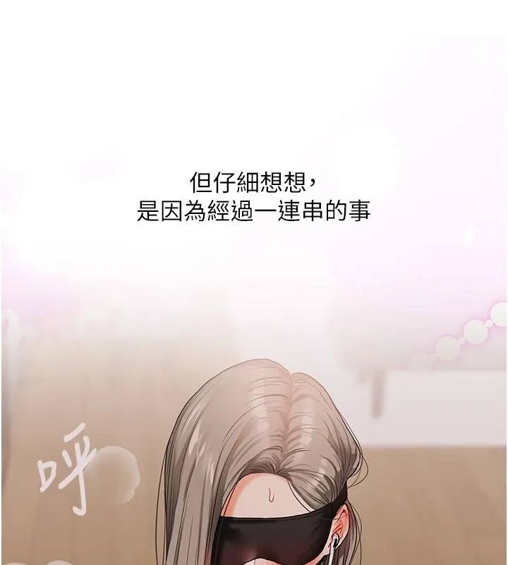 玩轉學姊第125話-一起重塑菊花吧?