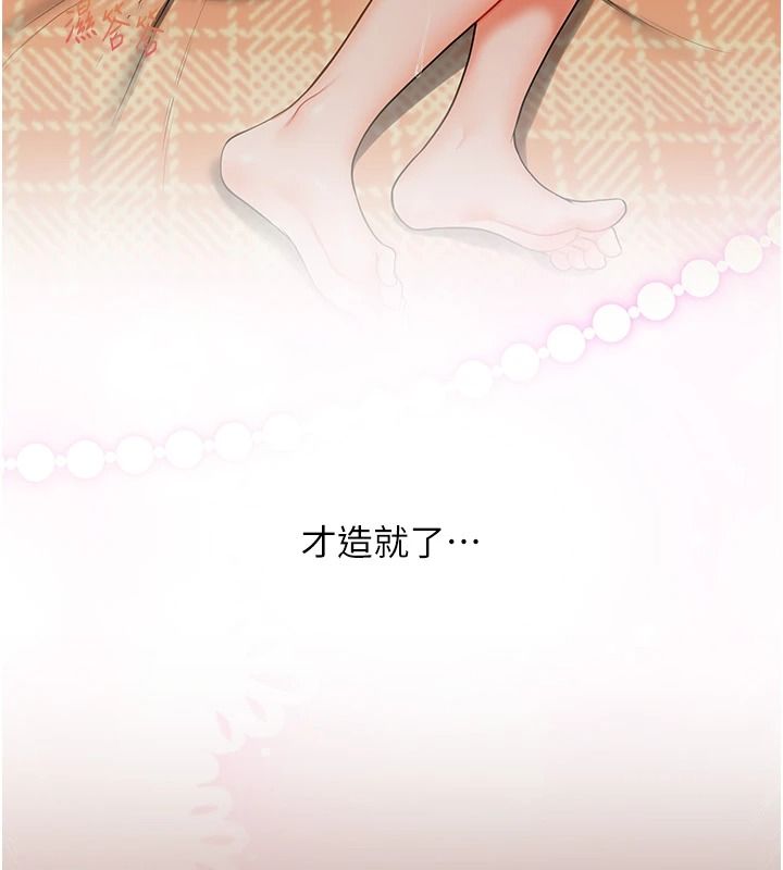 玩轉學姊第125話-一起重塑菊花吧?