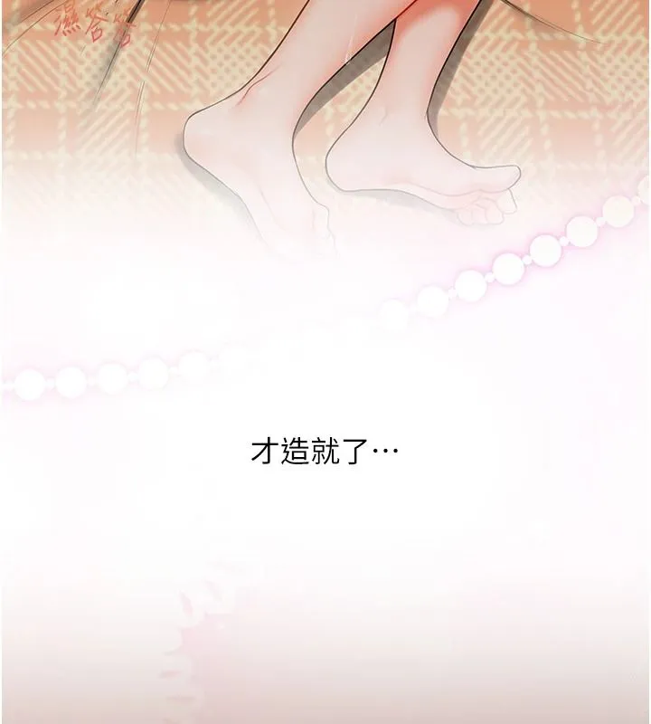 玩轉學姊第125話-一起重塑菊花吧?