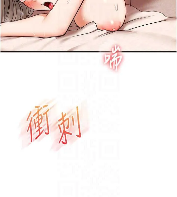 玩轉學姊第125話-一起重塑菊花吧?