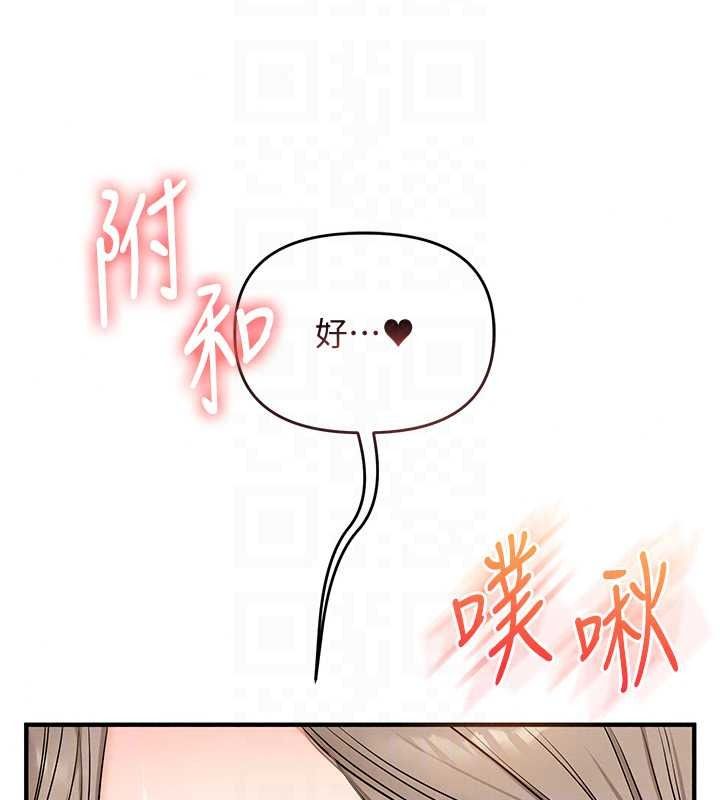 玩轉學姊第125話-一起重塑菊花吧?