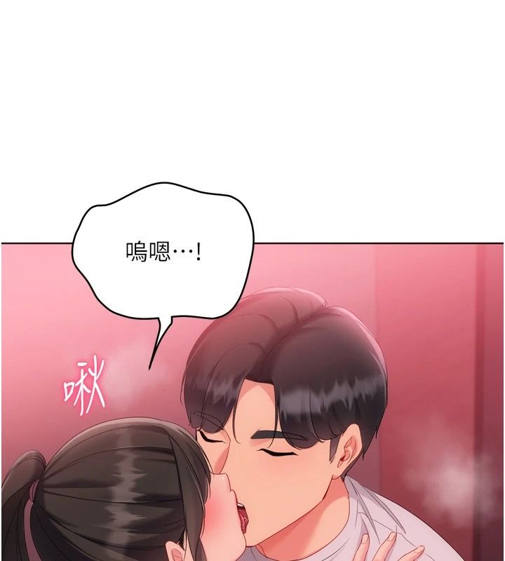 Setup!排球少女第114話-我今天會滿足妳的需求
