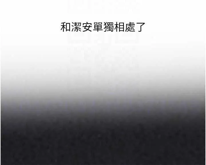 Setup!排球少女第114話-我今天會滿足妳的需求