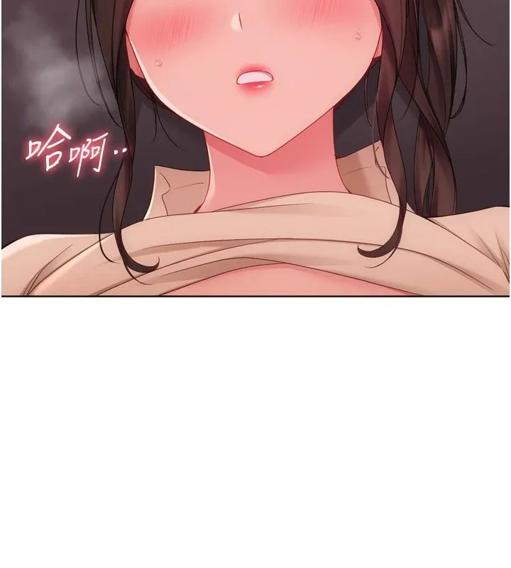 Setup!排球少女第114話-我今天會滿足妳的需求