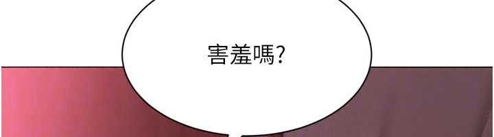 Setup!排球少女第114話-我今天會滿足妳的需求