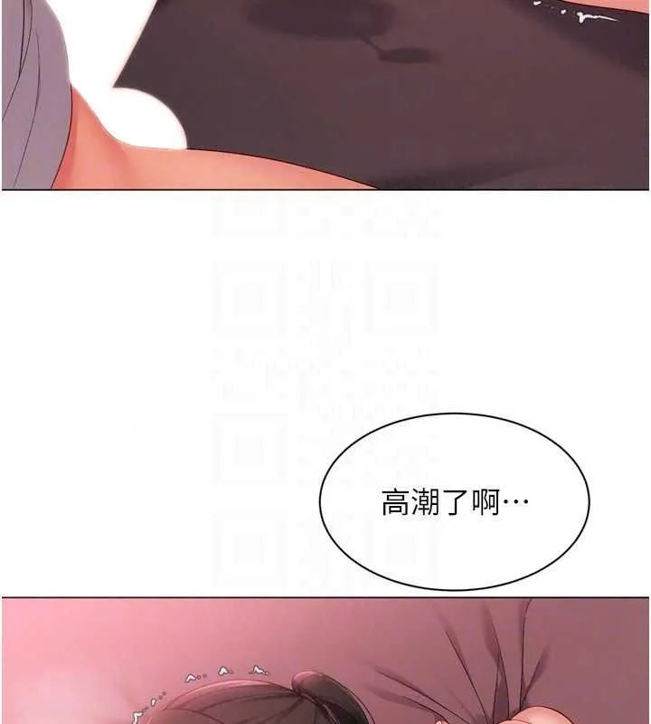 Setup!排球少女第114話-我今天會滿足妳的需求