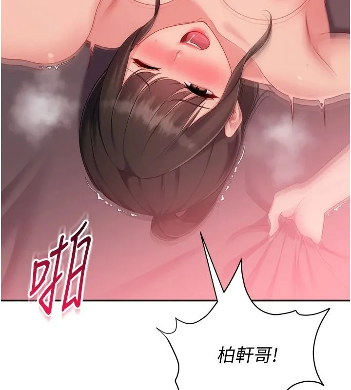 Setup!排球少女第114話-我今天會滿足妳的需求