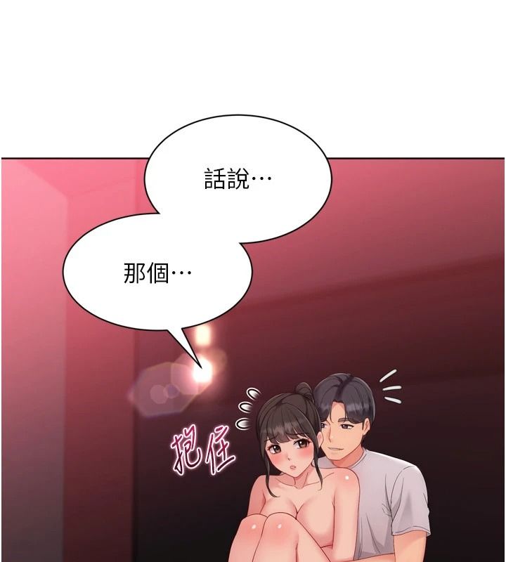 Setup!排球少女第114話-我今天會滿足妳的需求