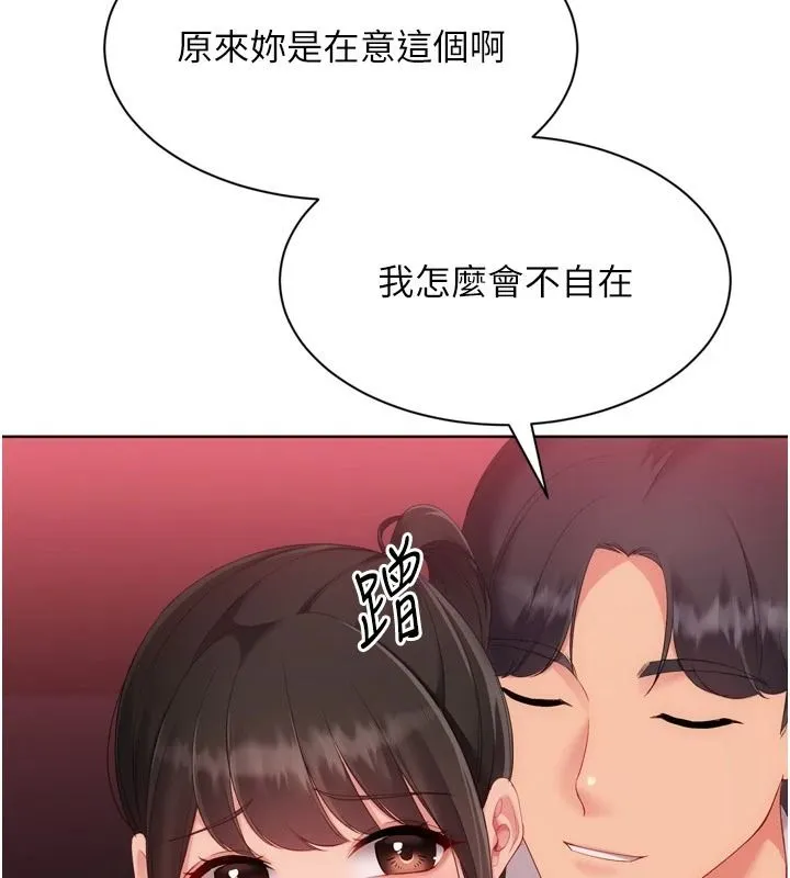 Setup!排球少女第114話-我今天會滿足妳的需求