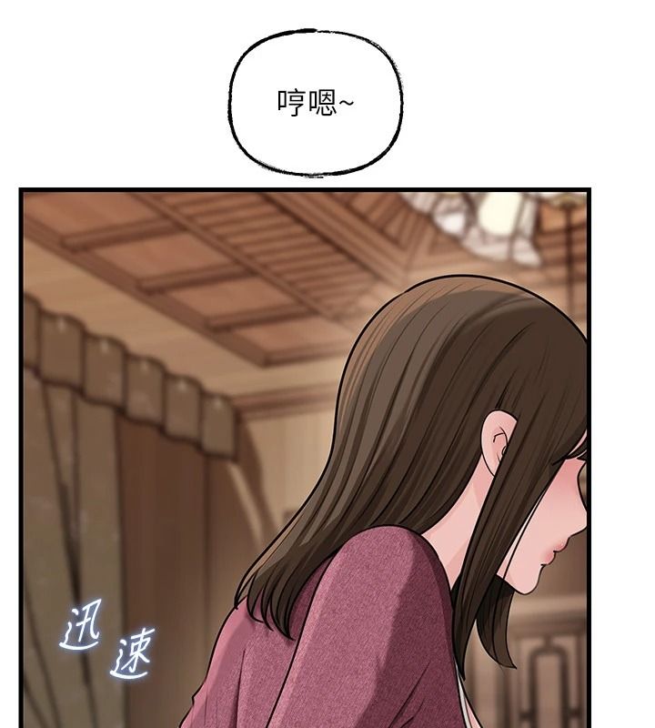 岳母为何那样最終話-屬於我們的特殊關係