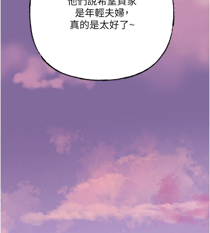 岳母为何那样最終話-屬於我們的特殊關係