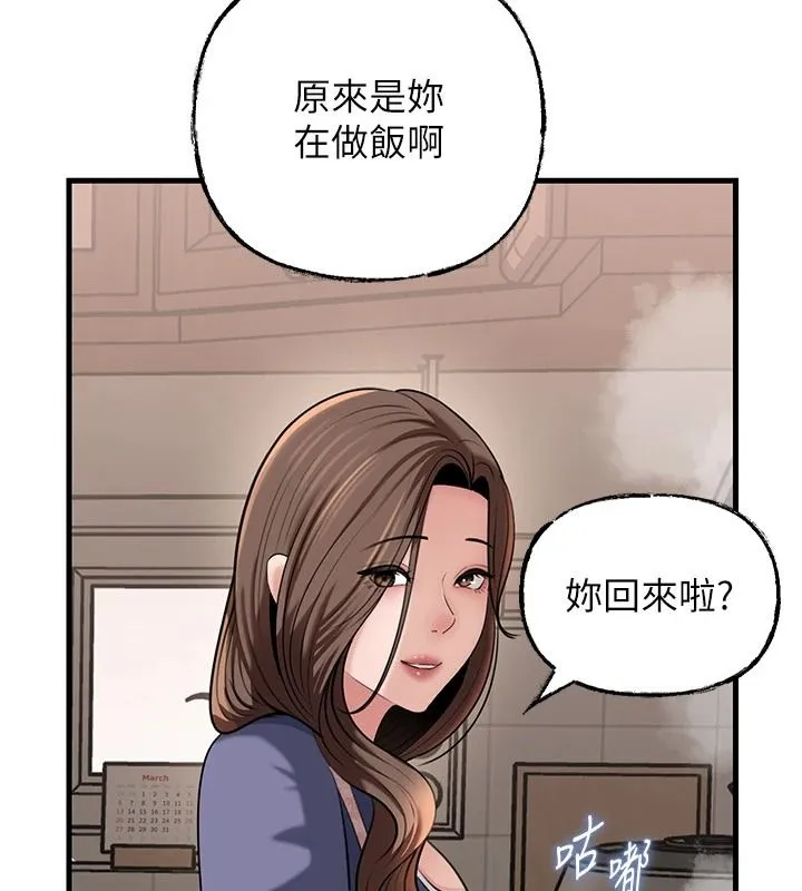 岳母為何那樣最終話-屬於我們的特殊關係