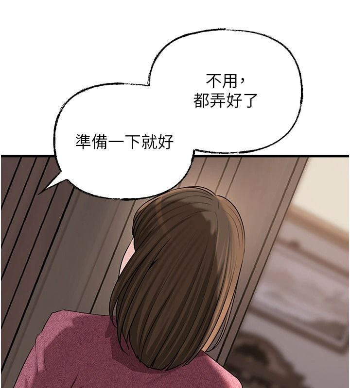 岳母為何那樣最終話-屬於我們的特殊關係