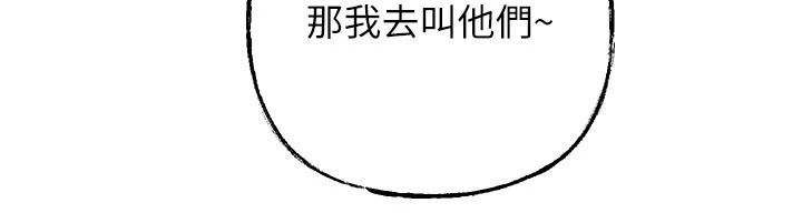 岳母為何那樣最終話-屬於我們的特殊關係