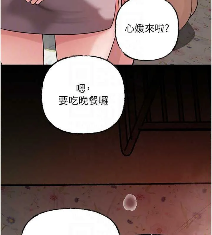 岳母為何那樣最終話-屬於我們的特殊關係