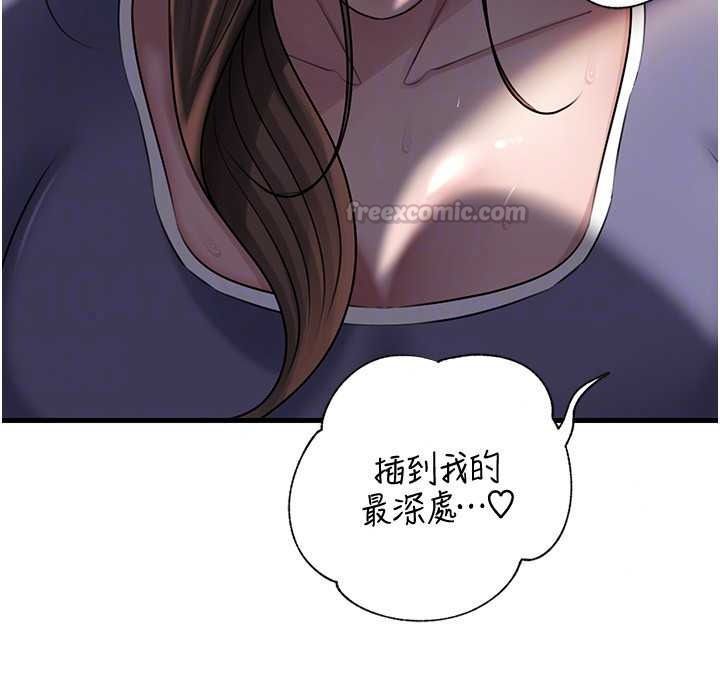 岳母为何那样最終話-屬於我們的特殊關係