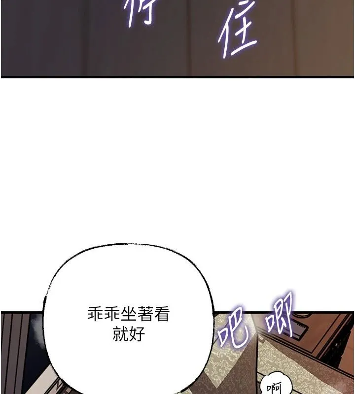 岳母為何那樣最終話-屬於我們的特殊關係