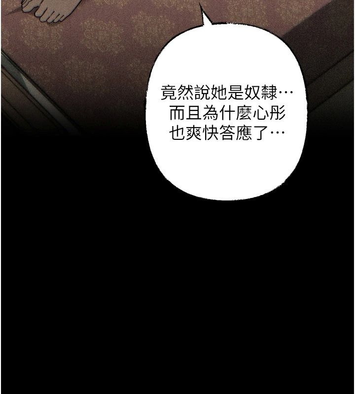岳母为何那样最終話-屬於我們的特殊關係