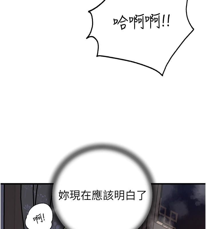 岳母為何那樣最終話-屬於我們的特殊關係
