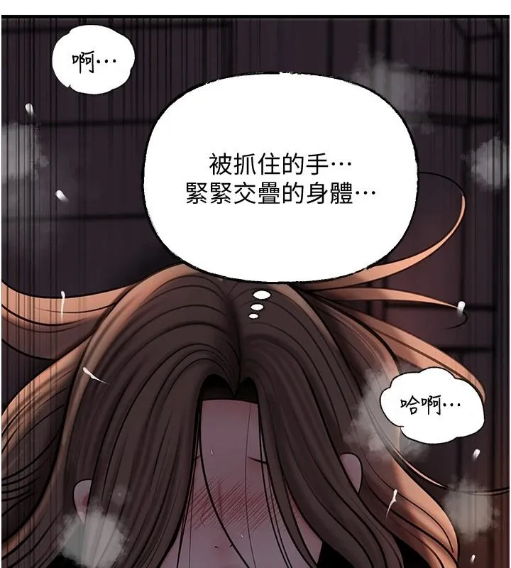 岳母為何那樣最終話-屬於我們的特殊關係