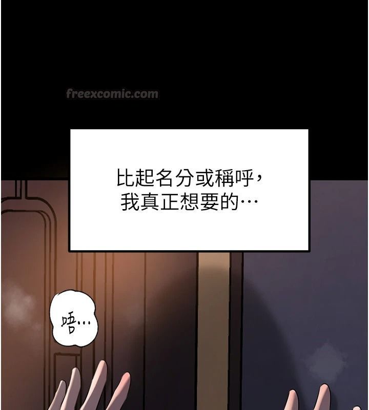 岳母為何那樣最終話-屬於我們的特殊關係