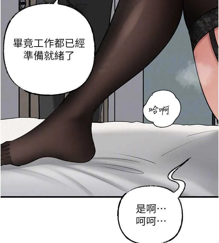 岳母為何那樣最終話-屬於我們的特殊關係