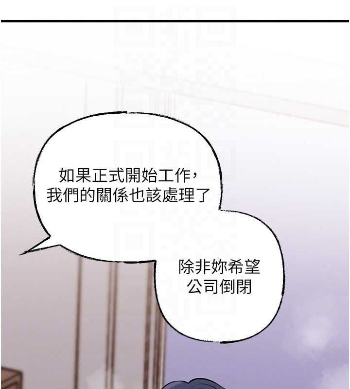 岳母为何那样最終話-屬於我們的特殊關係