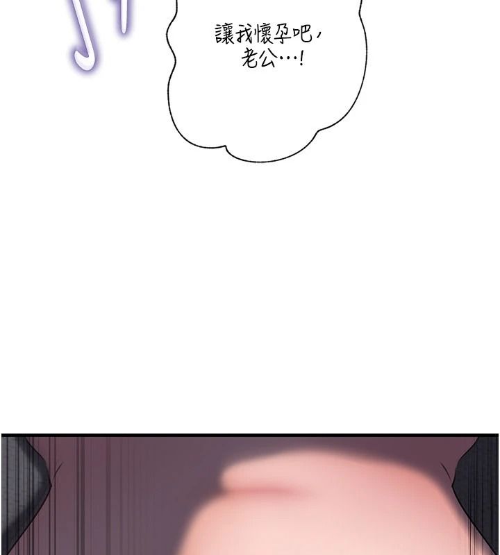 岳母為何那樣最終話-屬於我們的特殊關係