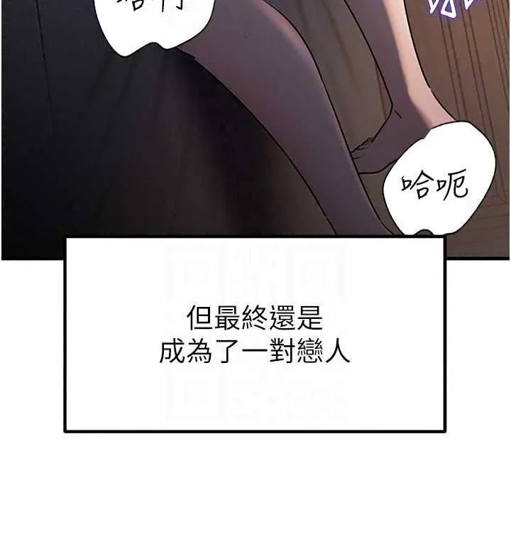 岳母為何那樣最終話-屬於我們的特殊關係