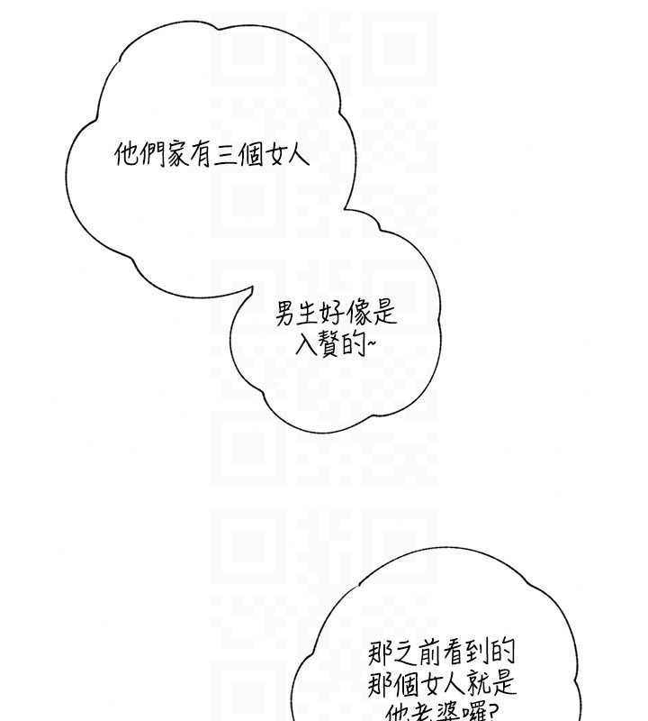 岳母为何那样最終話-屬於我們的特殊關係