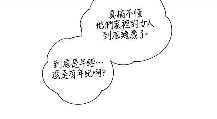 岳母為何那樣最終話-屬於我們的特殊關係