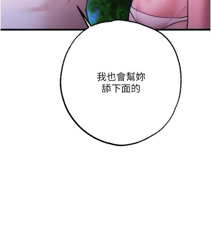 逆轉食物鏈第11話-我讓你心愛的女人破處了