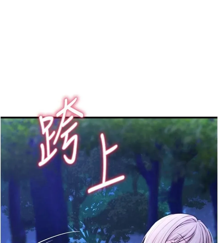 逆轉食物鏈第11話-我讓你心愛的女人破處了