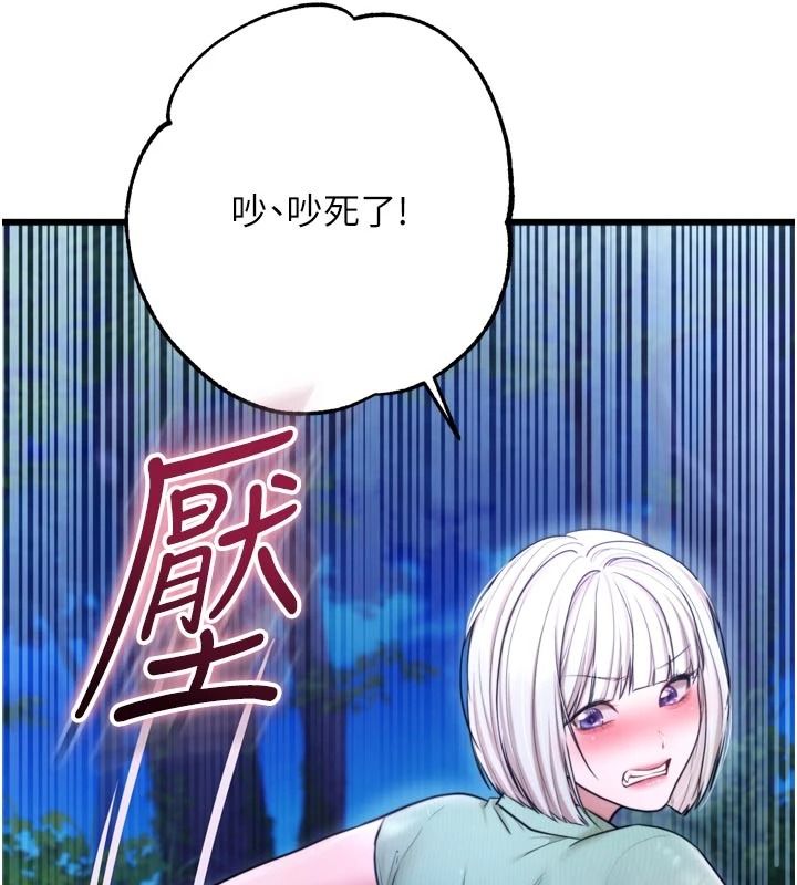 逆轉食物鏈第11話-我讓你心愛的女人破處了