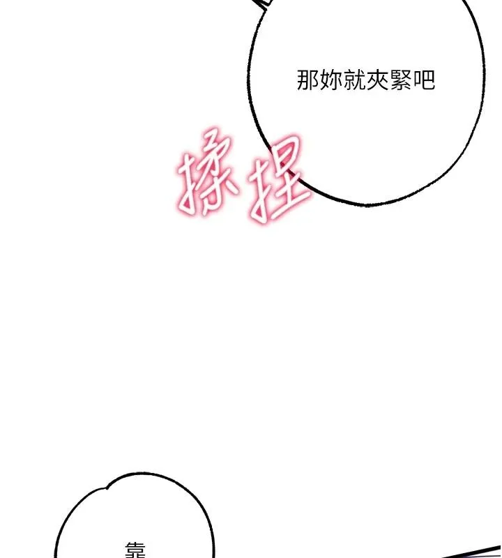 逆轉食物鏈第11話-我讓你心愛的女人破處了