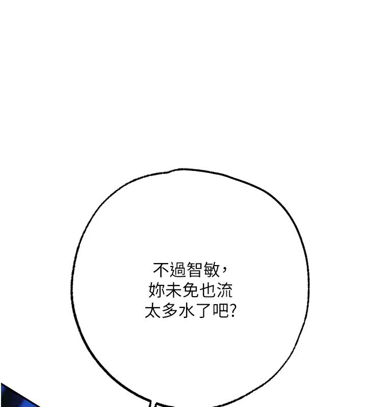 逆轉食物鏈第11話-我讓你心愛的女人破處了